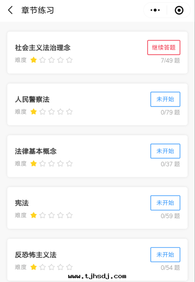 執法(fǎ)資格考試刷題(tí)