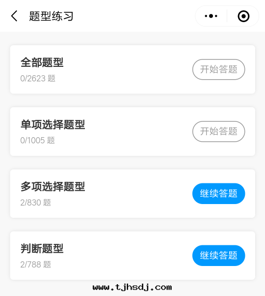 執法(fǎ)資格考試刷題(tí)