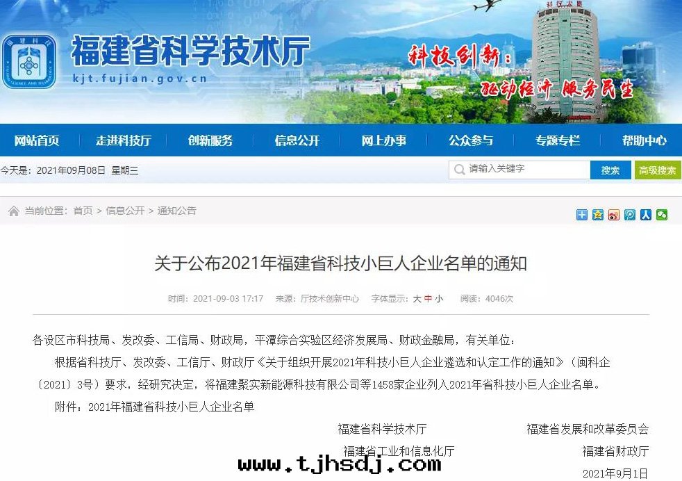 廈門(mén)法(fǎ)度(dù)