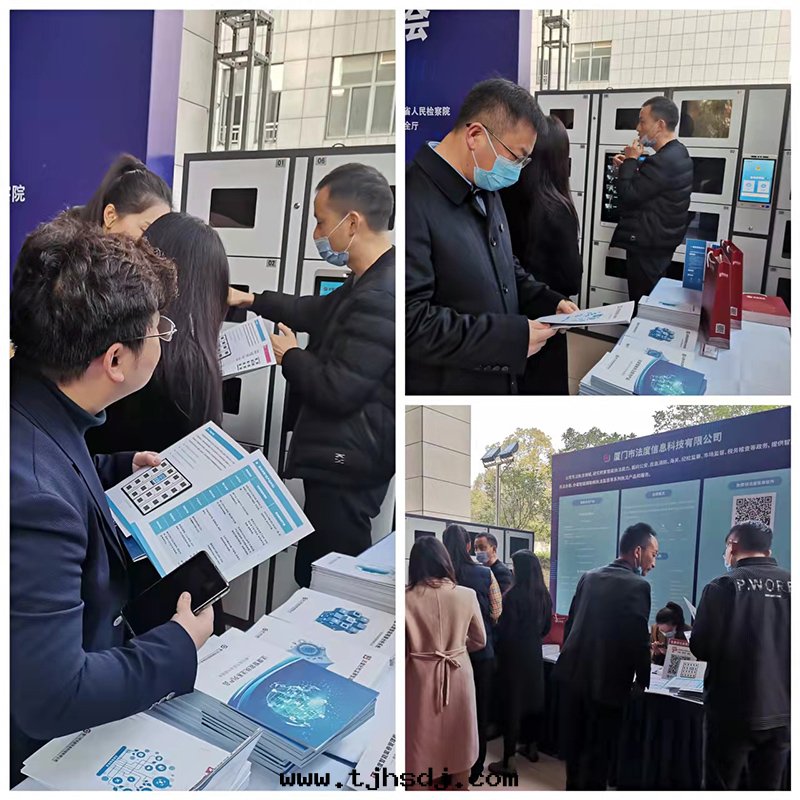 法(fǎ)度(dù)信(xìn)息參加湖(hú)南(nán)省(shěng)政(zhèng)法(fǎ)系統智能(néng)化(huà)建设交流会(huì)