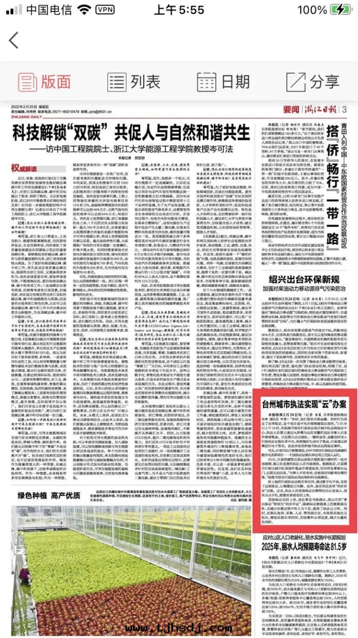 法(fǎ)度(dù)視證通(tòng)支撐浙江台(tái)州城(chéng)市(shì)執法(fǎ)“雲(yún)”辦(bàn)案(àn)