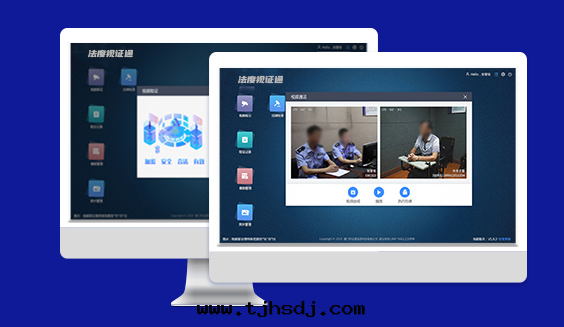 法(fǎ)度(dù)远程取(qǔ)證系統