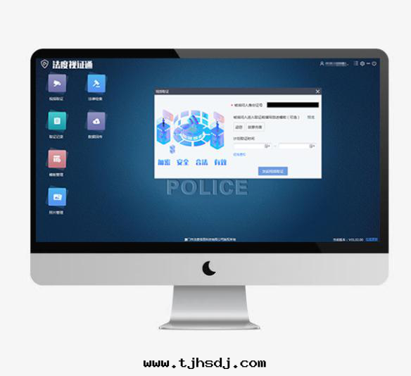 远程執法(fǎ)取(qǔ)證