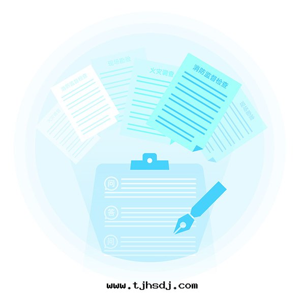 消防救援笔(bǐ)录(lù)系統