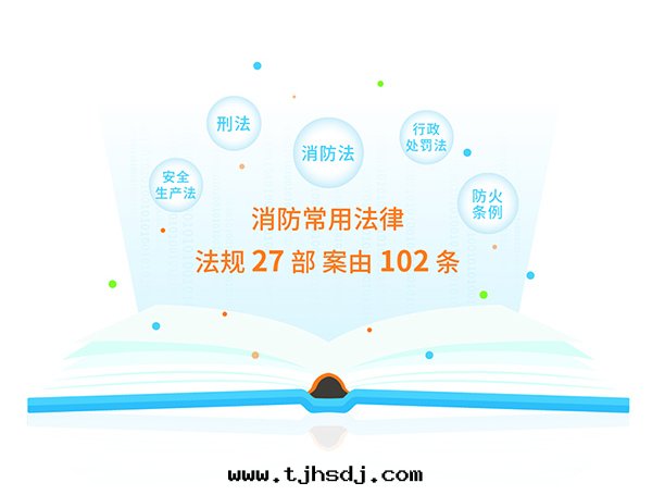 消防救援笔(bǐ)录(lù)系統