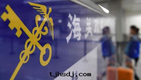 海(hǎi)關(guān)緝私