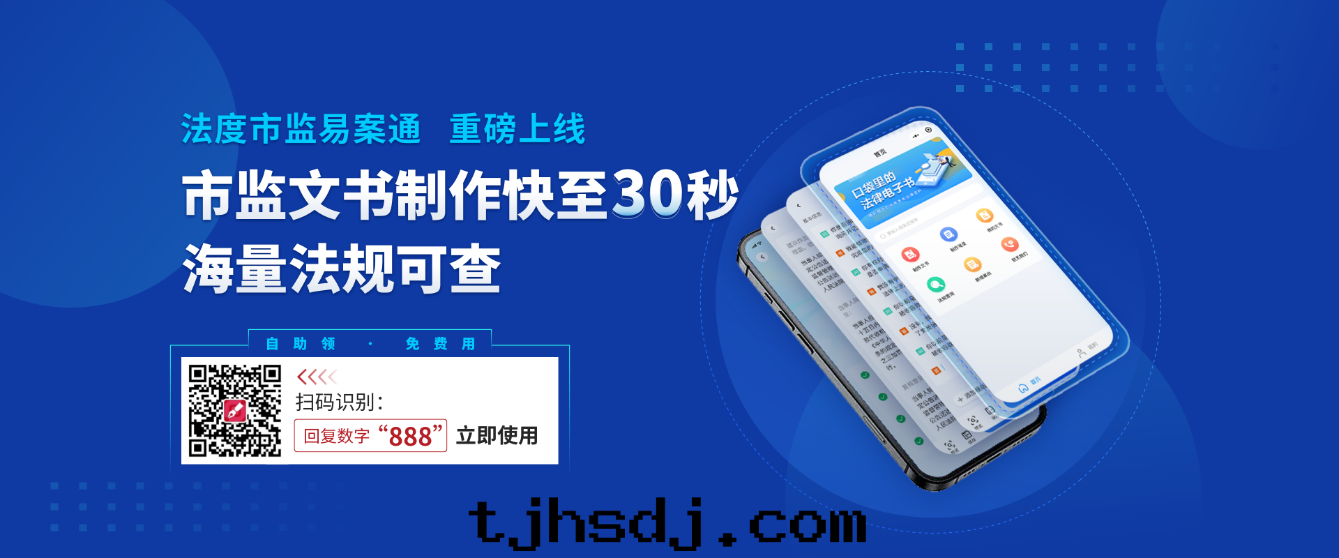 法(fǎ)度(dù)易案(àn)通(tòng)